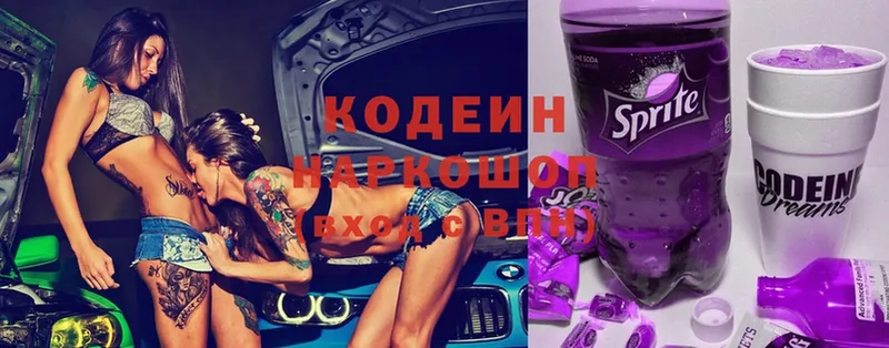 даркнет какой сайт  сколько стоит  Реутов  Кодеин напиток Lean (лин) 